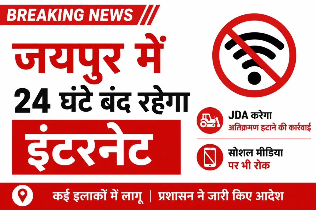 Jaipur Internet Shutdown: Mobile Internet to Remain Suspended for 24 Hours During Anti-Encroachment Drive